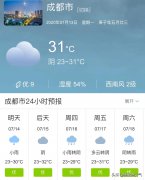 四川成都市明天7月14日起