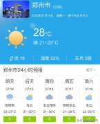 河南郑州市明天7月14日起