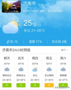 山东济南市明天7月14日起