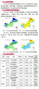 气温20～35℃。开州、城口
