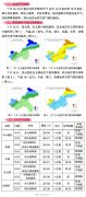 气温20～35℃。开州、城口