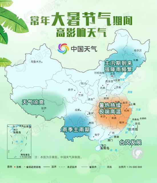 大暑来了！华南依然“热到炸”这些地方也要加入“高温战队”