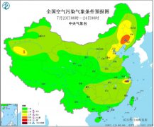 7月23日华北中南部臭氧污