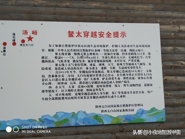 太白山旅游，一天往返最远能到哪里？我走到了大爷海