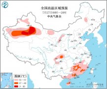 高温黄色预警继续发布