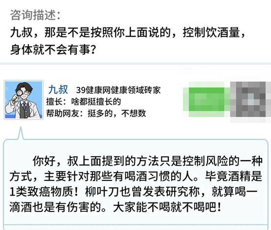 小酌怡情，有益健康？世界顶级期刊：每一滴酒，都在损害你的身体