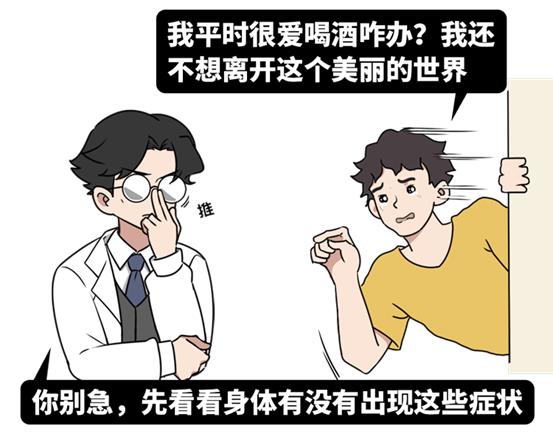 小酌怡情，有益健康？世界顶级期刊：每一滴酒，都在损害你的身体