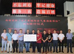 西南地区首个渔业养殖天