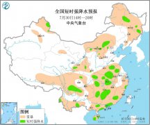 7月30日强对流天气预报