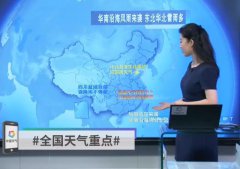 华北黄淮东北等地迎雷雨