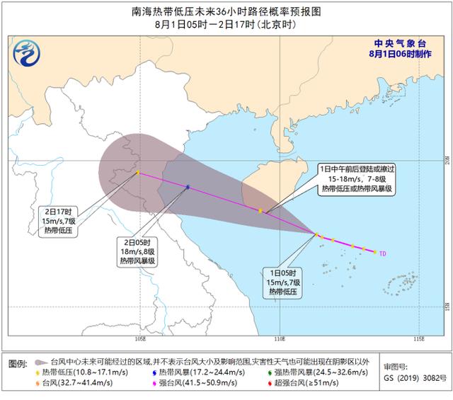 注意!热带低压或将发展为今年第3号台风