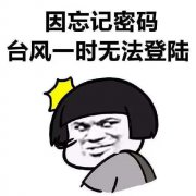 第3号台风“森拉克”生成