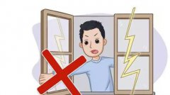  避免雷电入“户”（勿敞