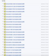但是还容易出现强对流天