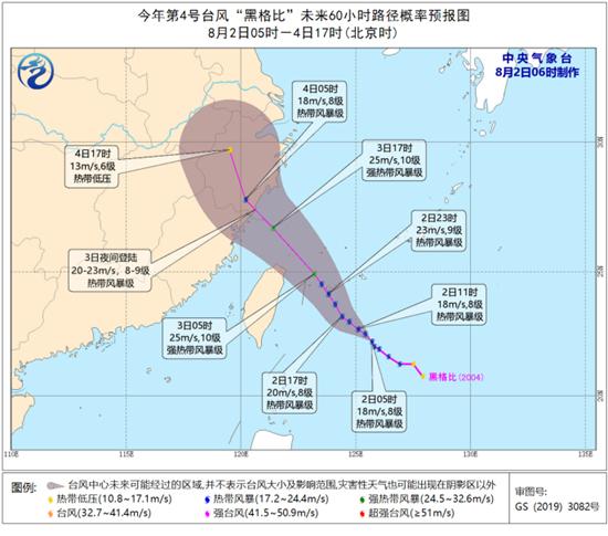 今年第4号台风生成 华南风雨强劲江南高温盛行