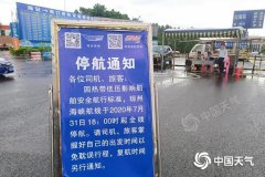 8月第一天台风“组团”来