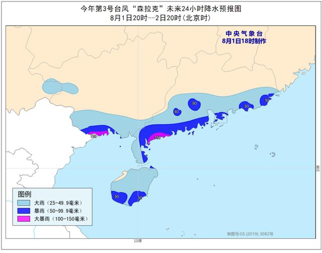 8月开场台风“量产”!准台风“黑格比”或接棒“森拉克”影响我国
