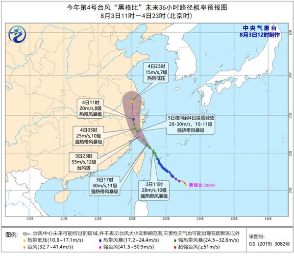 台风“黑格比”风雨影响时间表 看哪些城市机场公路将受影响