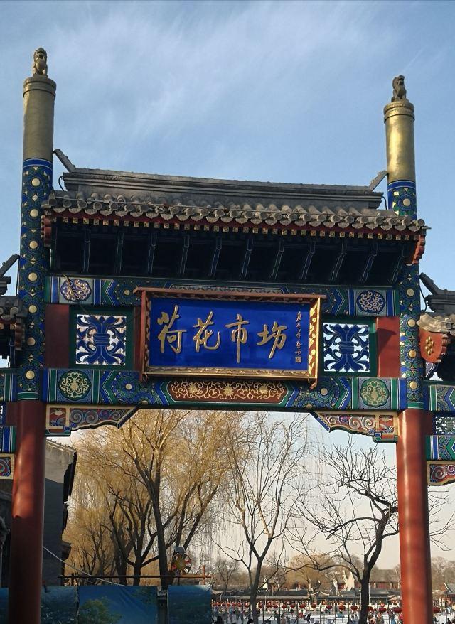 谁说闹市无美景？炎夏漫游什刹海，京华盛景令人陶醉，乐而忘返