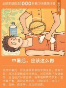 然后用扇子加速散热，适
