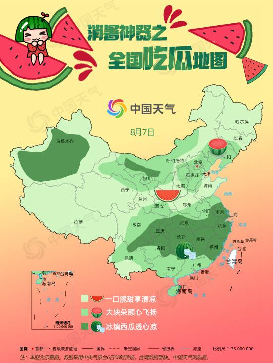 立秋而未秋！江南等地高温持续 华北黄淮雨水频繁