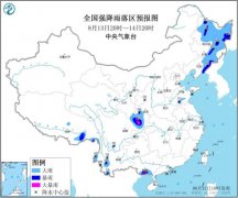 中央气象台发布暴雨蓝色