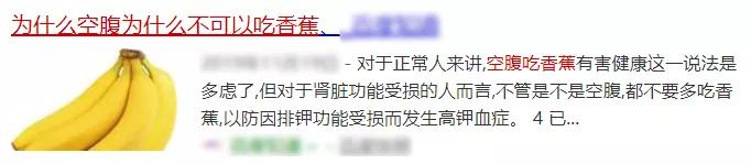 空腹到底是有多"空"?牛奶、香蕉不能空腹吃?看完一目了然