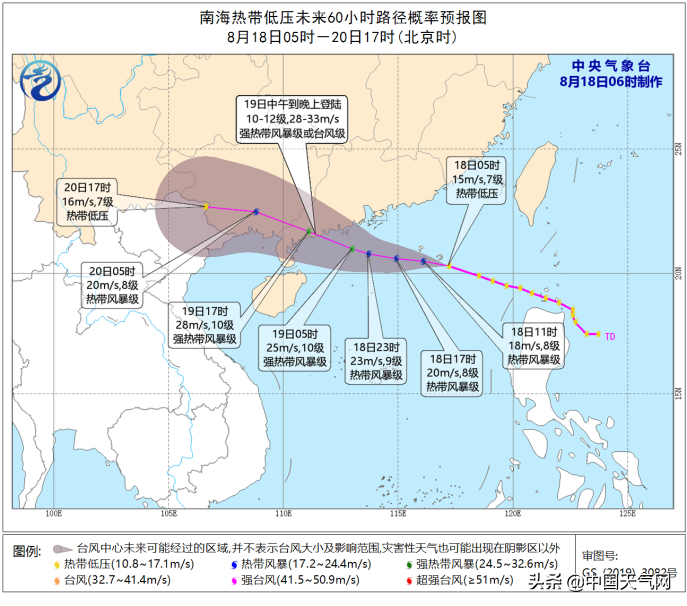 今年第7号台风“海高斯”生成 或将登陆广东