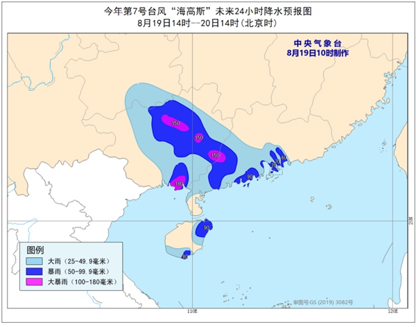 台风蓝色预警：“海高斯”减弱为强热带风暴 傍晚前后移入广西