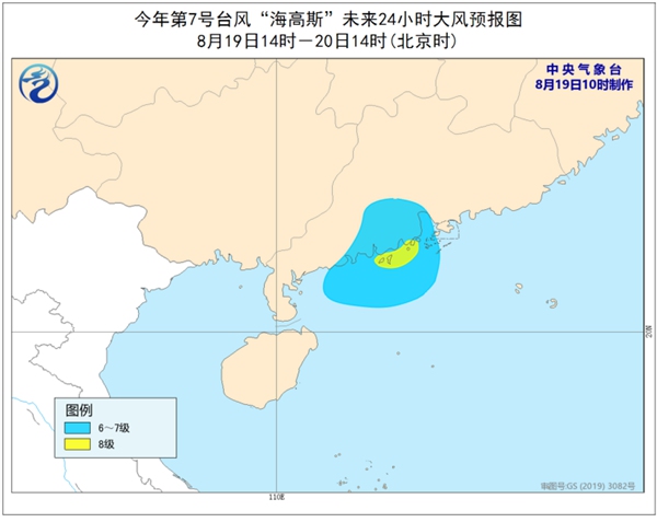 台风蓝色预警:“海高斯”减弱为强热带风暴 傍晚前后移入广西