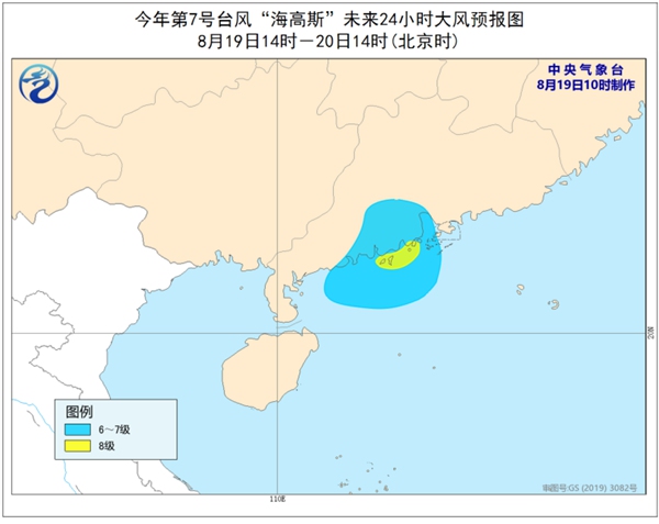 台风蓝色预警：“海高斯”减弱为强热带风暴 傍晚前后移入广西