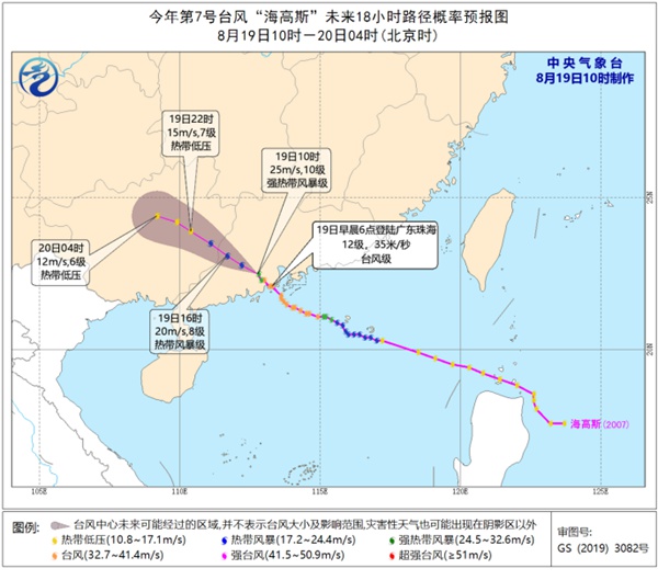 台风蓝色预警：“海高斯”减弱为强热带风暴 傍晚前后移入广西