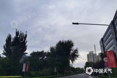 明天白天北京多云间阴