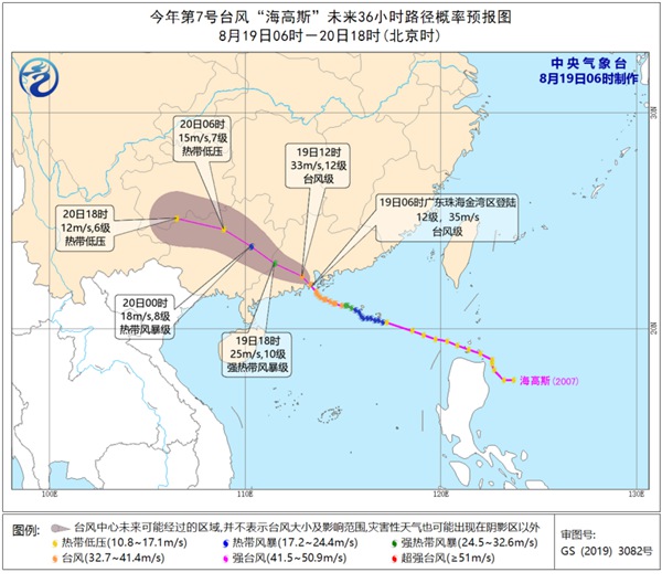台风橙色预警！“海高斯”登陆广东珠海 给粤西沿海带来狂风暴雨