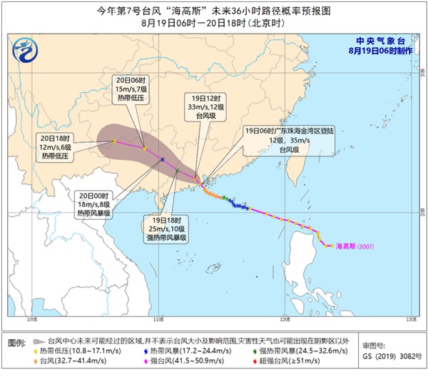 台风橙色预警!“海高斯”登陆广东珠海 给粤西沿海带来狂风暴雨