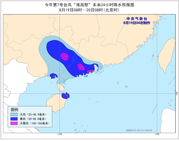 台风橙色预警!“海高斯”登陆广东珠海 给粤西沿海带来狂风暴雨