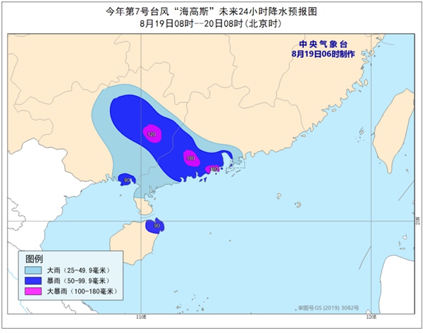 台风橙色预警！“海高斯”登陆广东珠海 给粤西沿海带来狂风暴雨