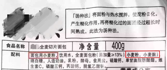 买全麦面包,这4种最好别买,面包师:选错了,热量堪比红烧肉