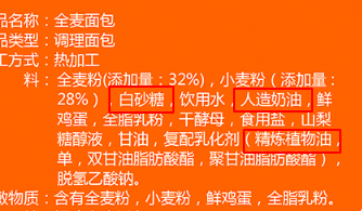 买全麦面包,这4种最好别买,面包师:选错了,热量堪比红烧肉