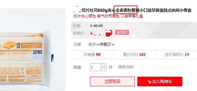 买全麦面包,这4种最好别买,面包师:选错了,热量堪比红烧肉