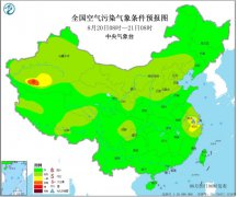 8月20日全国无明显污染天
