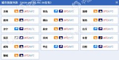 今（8月21日）明天山东大