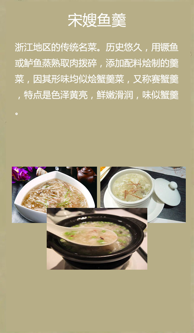 中国传统美食大赏——江浙菜篇