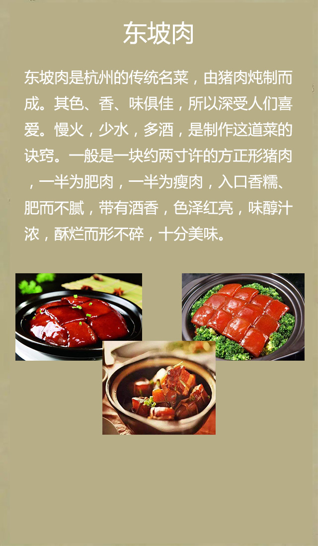 中国传统美食大赏——江浙菜篇