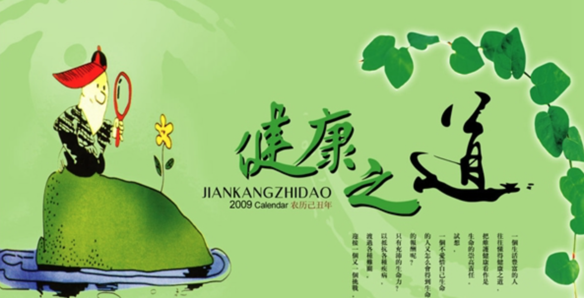 以下10条中了5条以上,说明你身体很健康