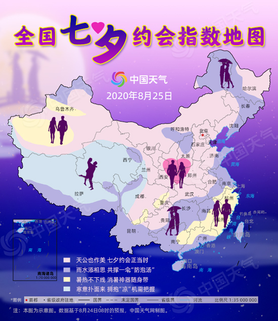 速看!全国七夕约会指数地图来了 请收下这份天气君甜蜜助攻