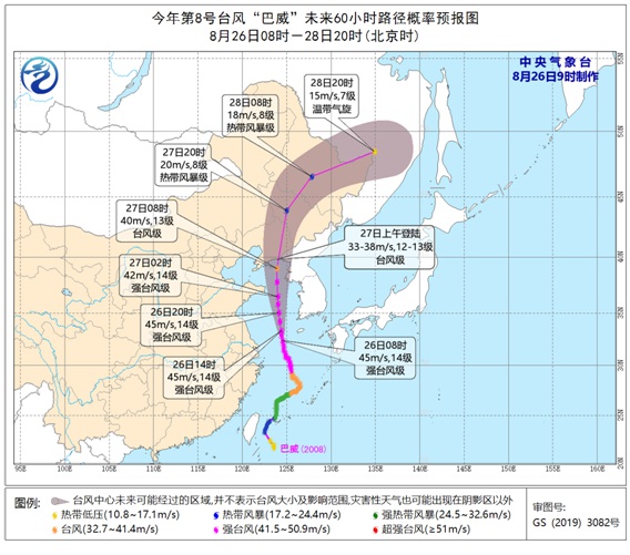 台风“巴威”已进入黄海 将于27日登陆辽宁东部到朝鲜西部沿海