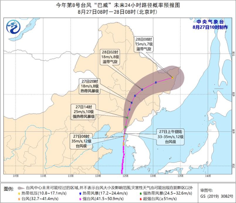 台风“巴威”登陆朝鲜平安北道沿海 我国东北风雨强劲仍需防范