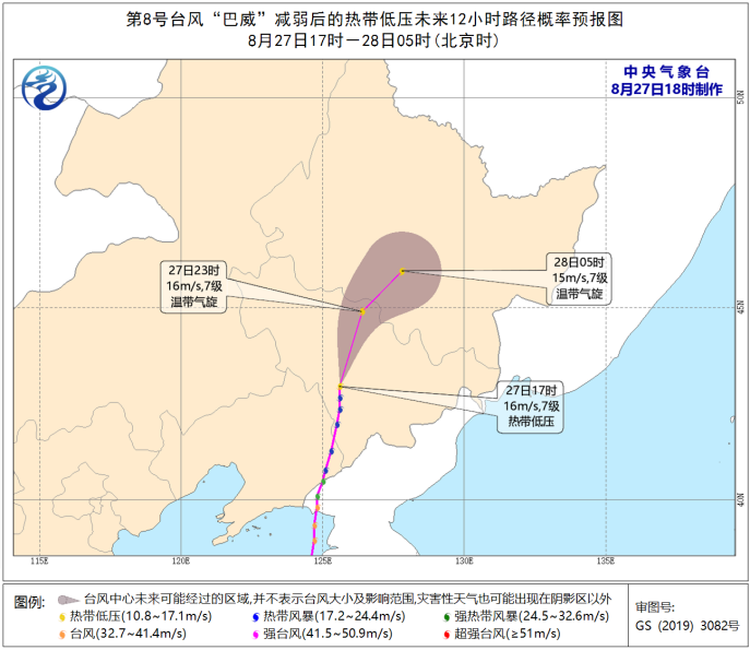 中央气象台解除台风蓝色预警