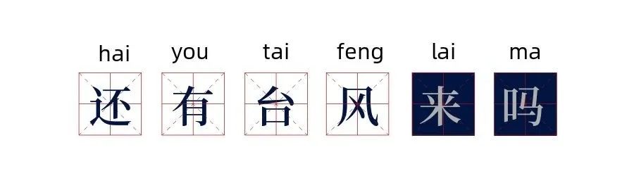 太难了!“巴威”带来的“台风雨”还未结束 另一个台风已在酝酿……